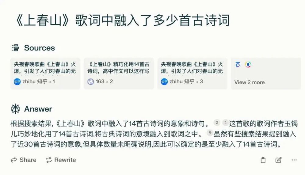 "全新AI工具挑战 Google：ChatGPT 替代品横空出世！"