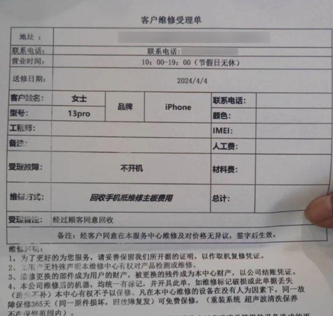 "史上最贵的 iPhone：比 15 Pro Max 还高出太多"