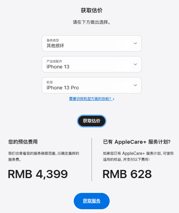 "史上最贵的 iPhone：比 15 Pro Max 还高出太多"