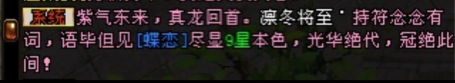 "解析！为什么这款九星项链让号主崩溃？拆解成20个离火主题，剖析其背后的原因与影响"