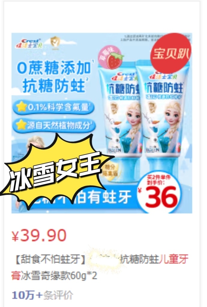 "了解孩子使用成人牙膏的最佳年龄和新上市的联名款儿童牙膏对比：价值与功能解析"