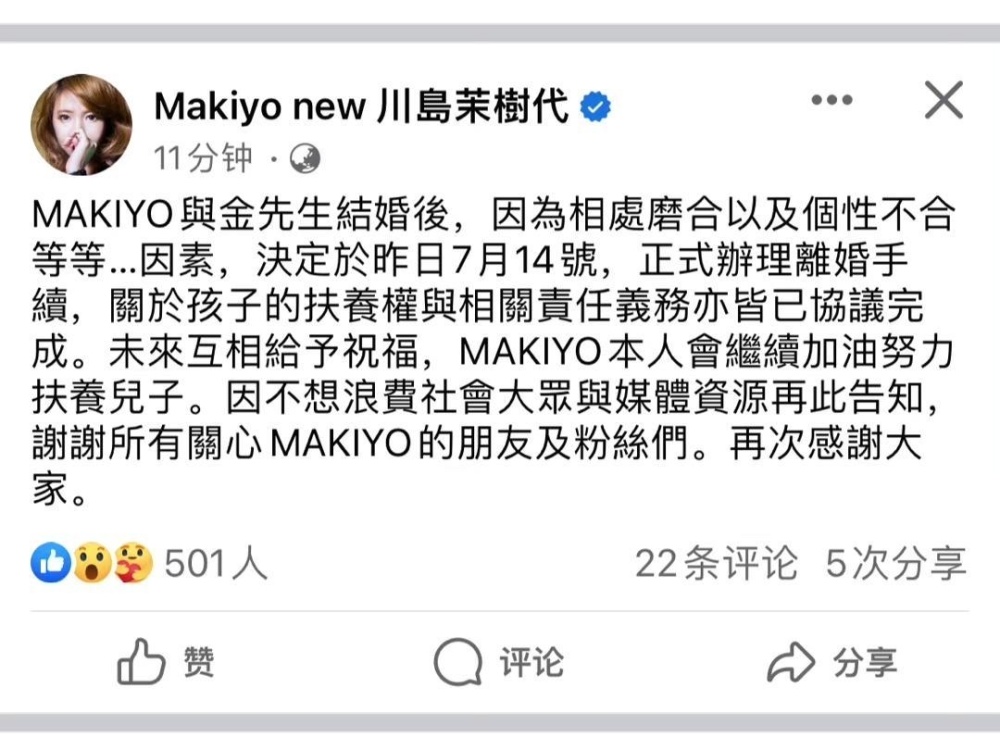 "Makiyo离婚后暴瘦42公斤：网友哀叹，小S发帖透露心声"