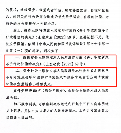 "呼和浩特市政府强制要求企业进行补偿，为何却被法院判定无效？行政补偿的法律之路充满了曲折和疑问"