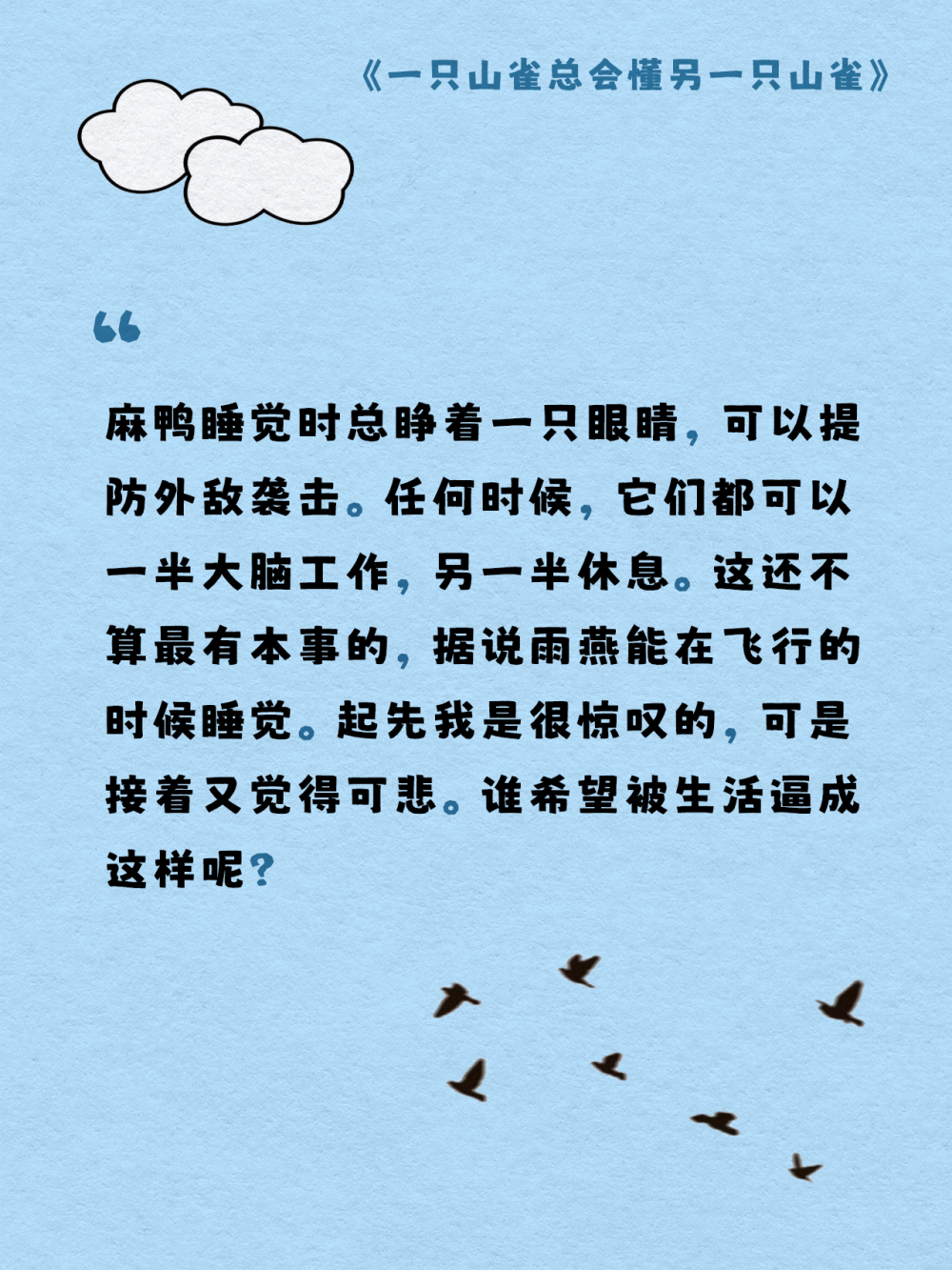 "是谁希望被生活逼成这样呢：一种可能的生活态度与抉择"