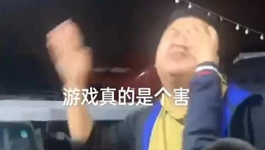 网易：针对‘男孩玩蛋仔派对充上千万元，父亲自扇耳光’事件做出全额退款承诺