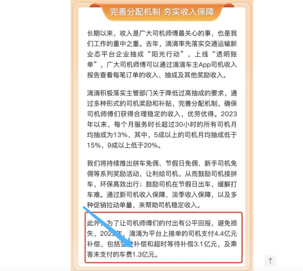 "揭秘滴滴‘五折代叫’黑产：多地用户账户被盗，仅用一天就赚取千万元车费"