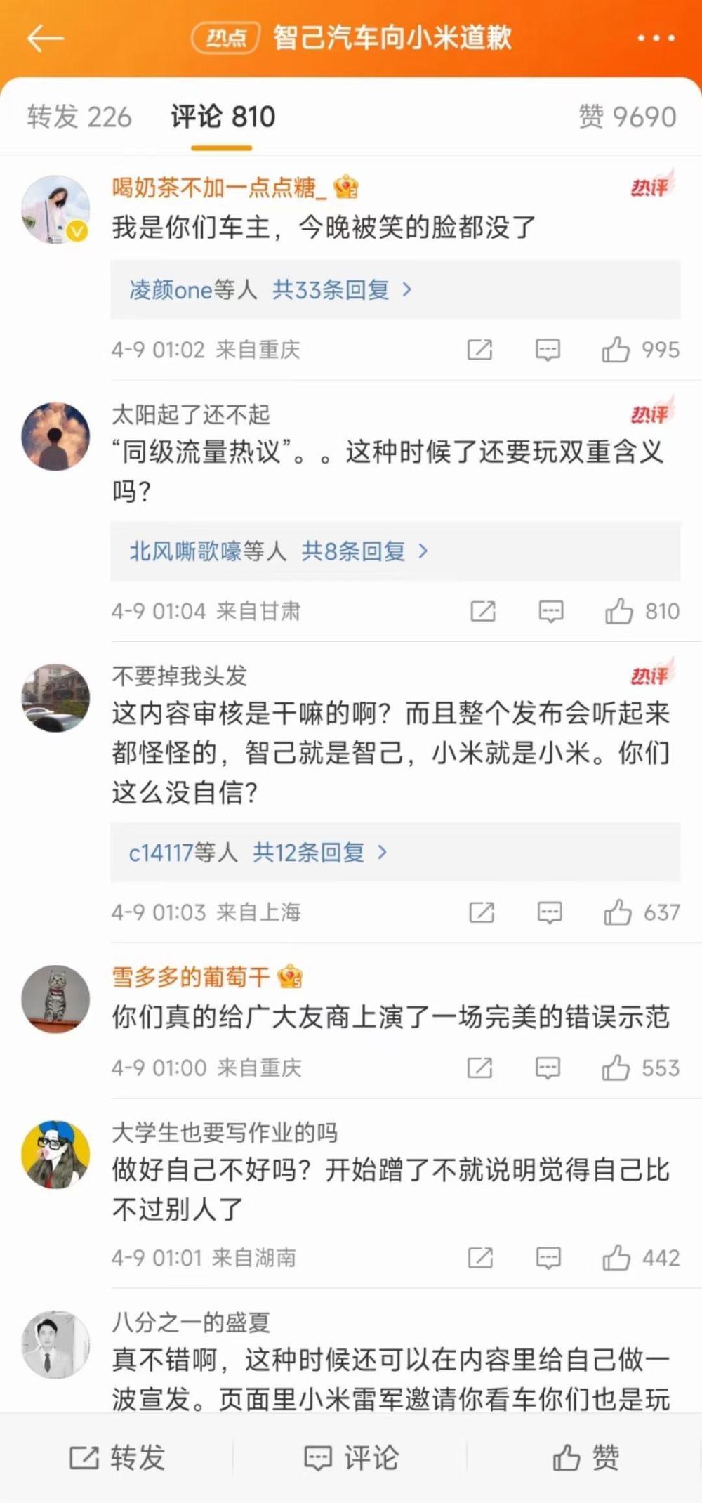 "智己L6发布会震撼全场，让人心生敬畏，仿佛换了一个人一般！"