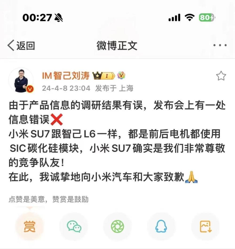 "智己L6发布会震撼全场，让人心生敬畏，仿佛换了一个人一般！"