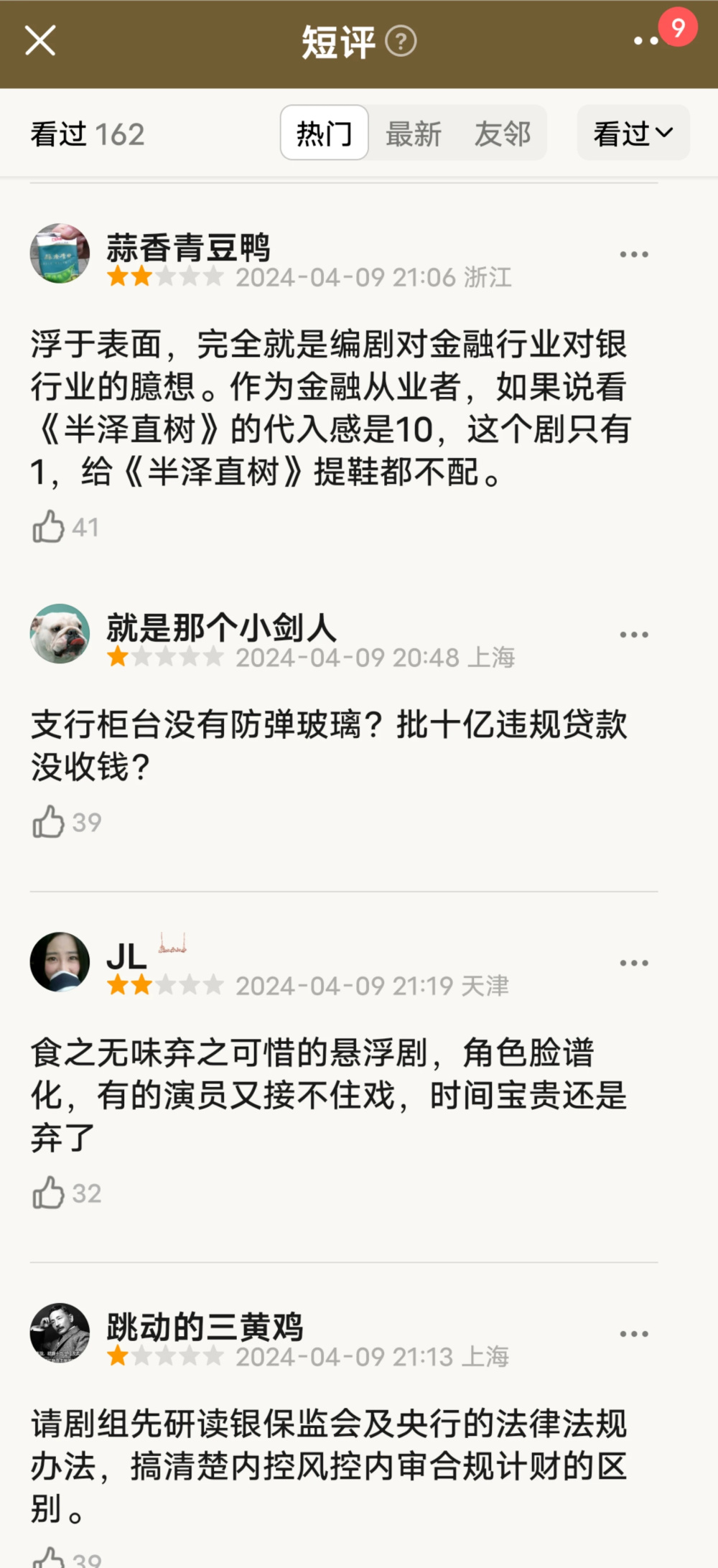 "《承欢记》与《城中之城》：两部经典让你如坐针毡、心生倦意？"

"这部改编自经典小说《承欢记》与《城中之城》的电视剧，让人如坐针毡，又让人夜不能寐。"