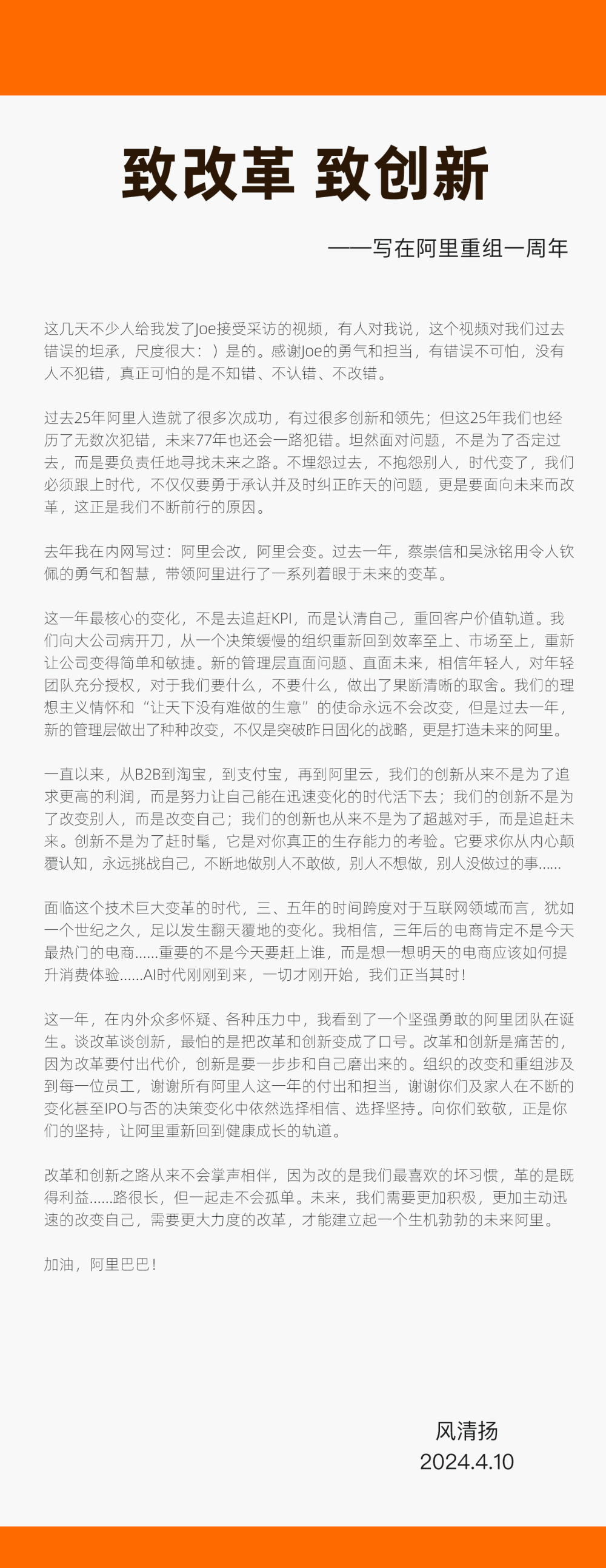 "马云表示：阿里巴巴已重返健康轨道，AI时代一切才刚刚开始"