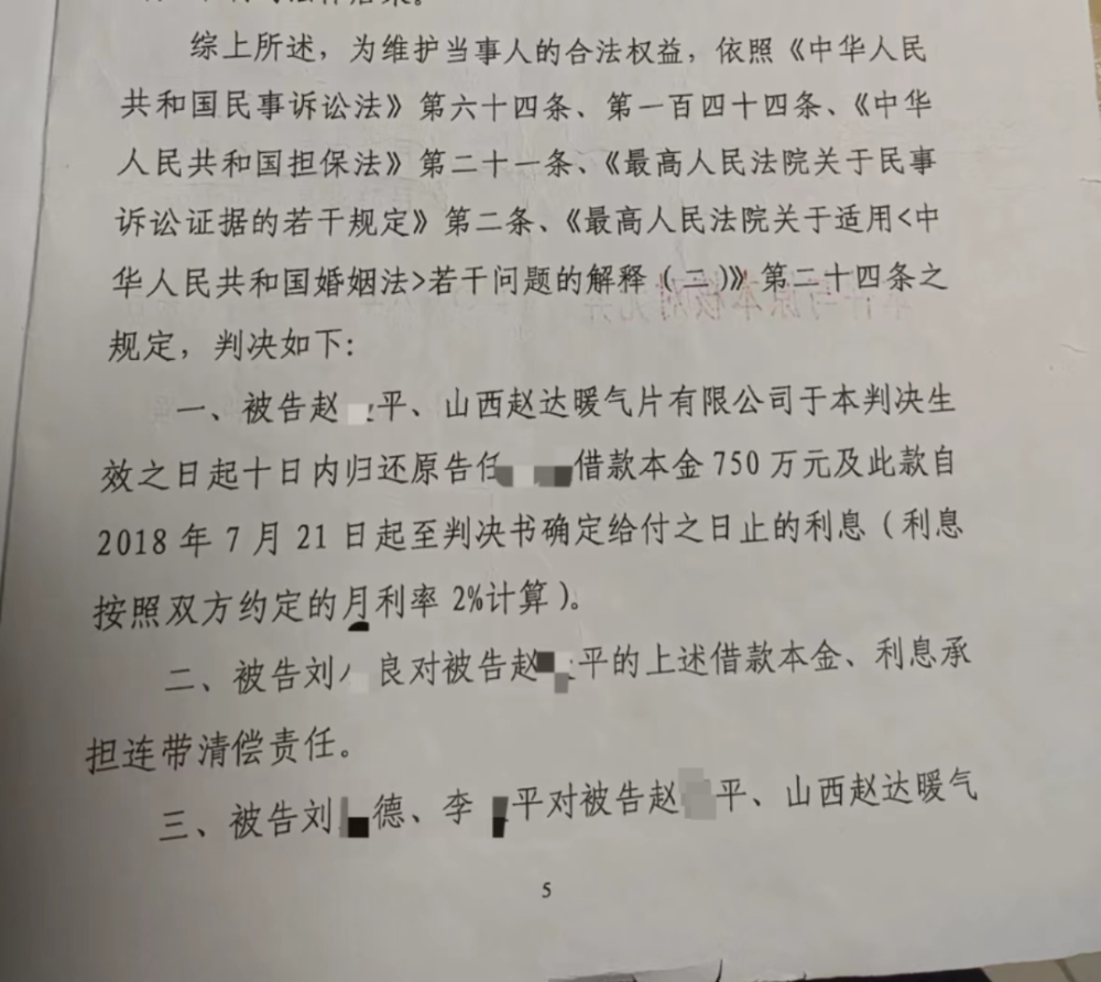 "山西两男子因涉嫌诈骗欠款750万被判死刑：亲戚被诱杀负债方虚假还款导致全家灭门惨案"