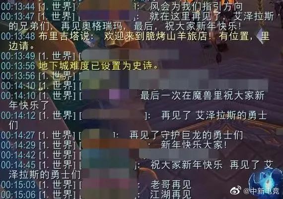 "官方确认：网易暴雪正式复婚，新娘变身为新人"