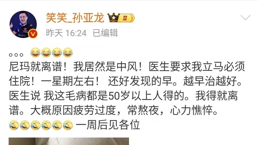 "7支战队已晋级MSI阶段！但挑战并未因此而止，姿态18级粉丝因病被捕"

"中风危机：姿态18级粉丝曝出重大病情，正经历生命危险？"