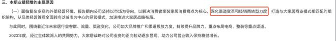 "欧派家居与经销商合作全力调查疑点：涉及装修公司逾600万款项案曝光"