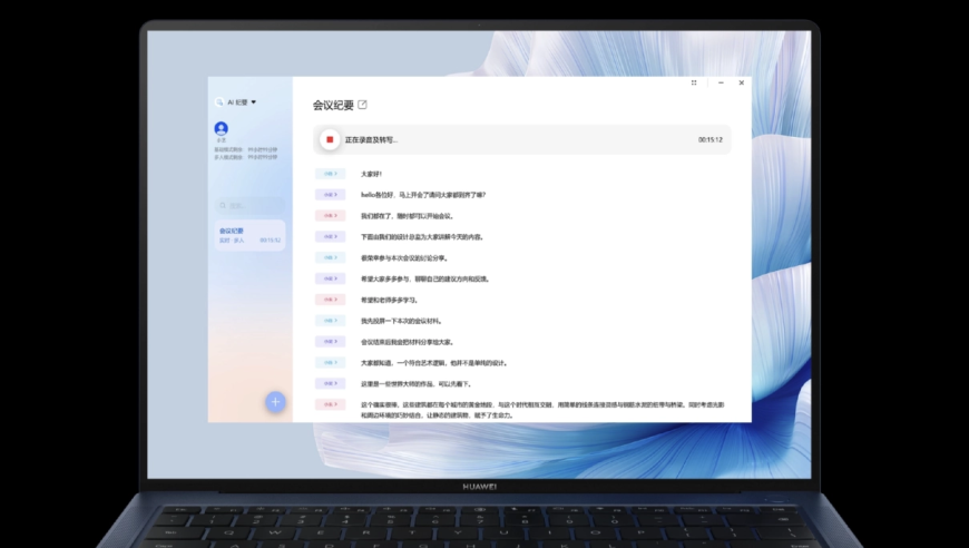 华为MateBook X Pro新品全释及MateBook X Pro官图曝光：一款颠覆性的电脑体验即将呈现！