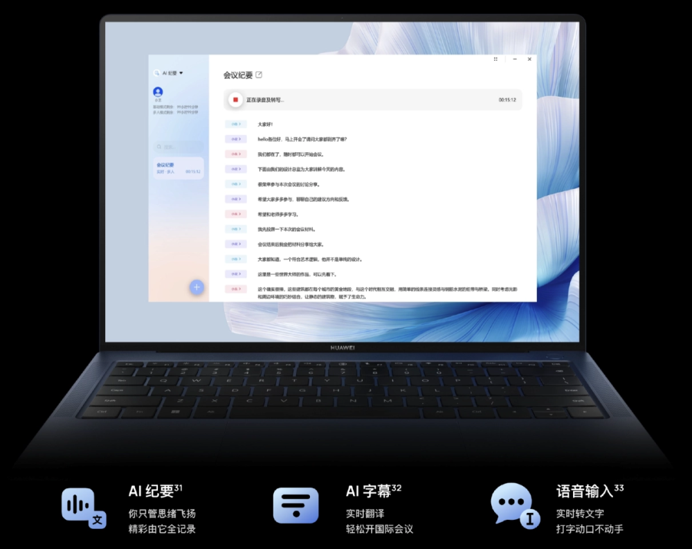 "华为MateBook X Pro新品全释及MateBook X Pro官图曝光：一款颠覆性的电脑体验即将呈现！"