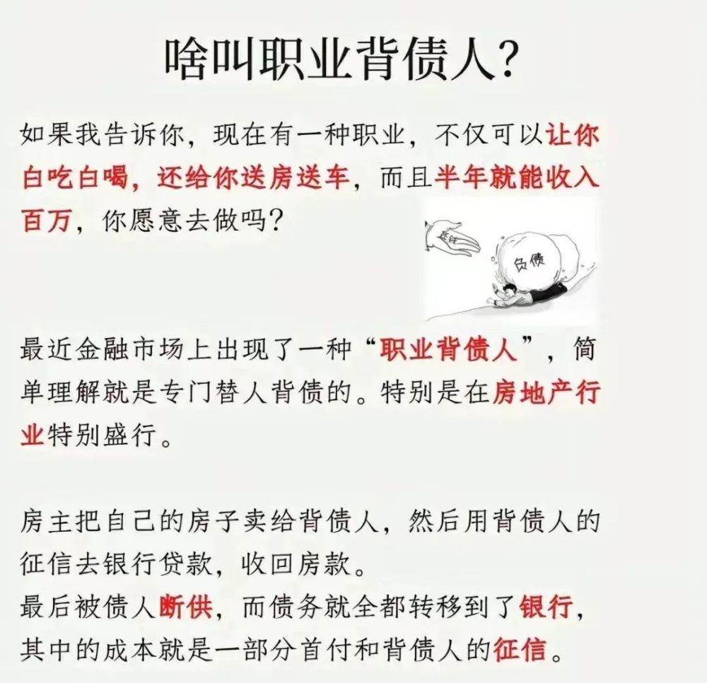 "挑战：我是一个网络‘职业背债人’，卖血不如卖征信：如何获得一纸上网贷款资格"