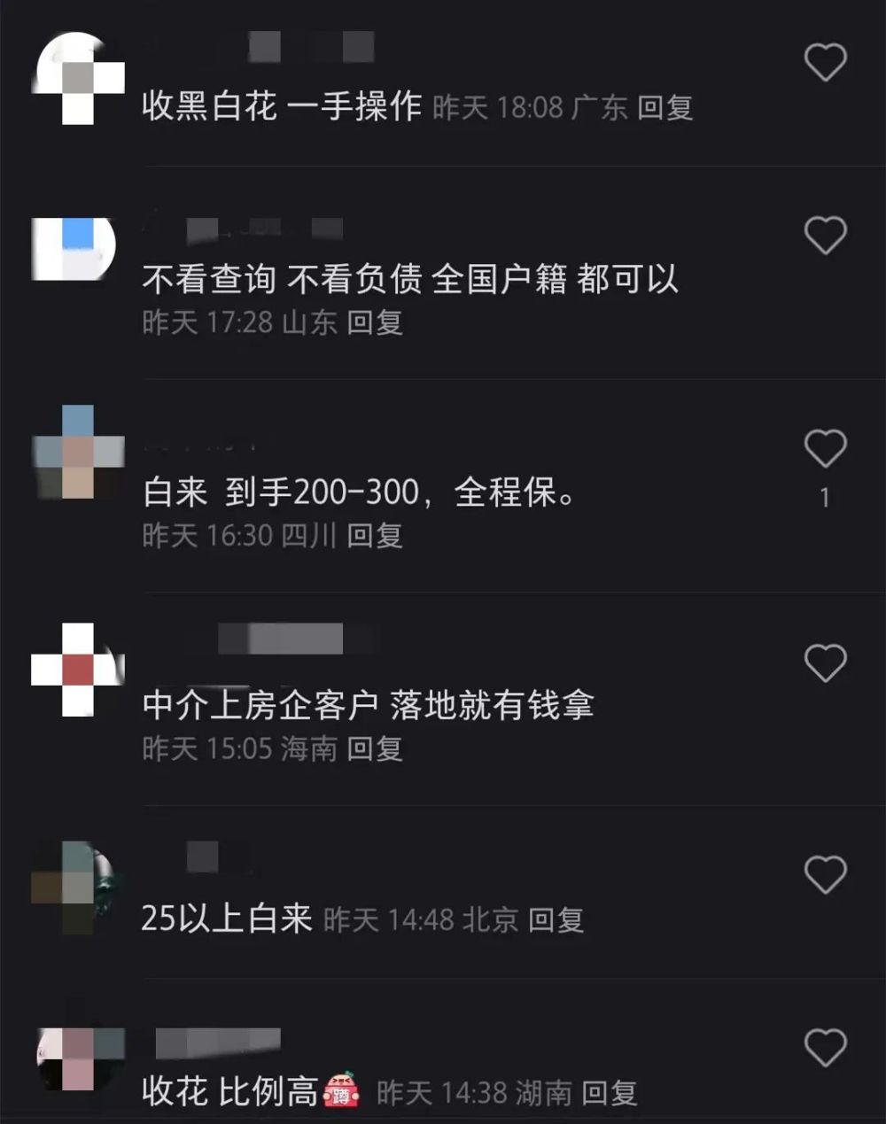 "挑战：我是一个网络‘职业背债人’，卖血不如卖征信：如何获得一纸上网贷款资格"