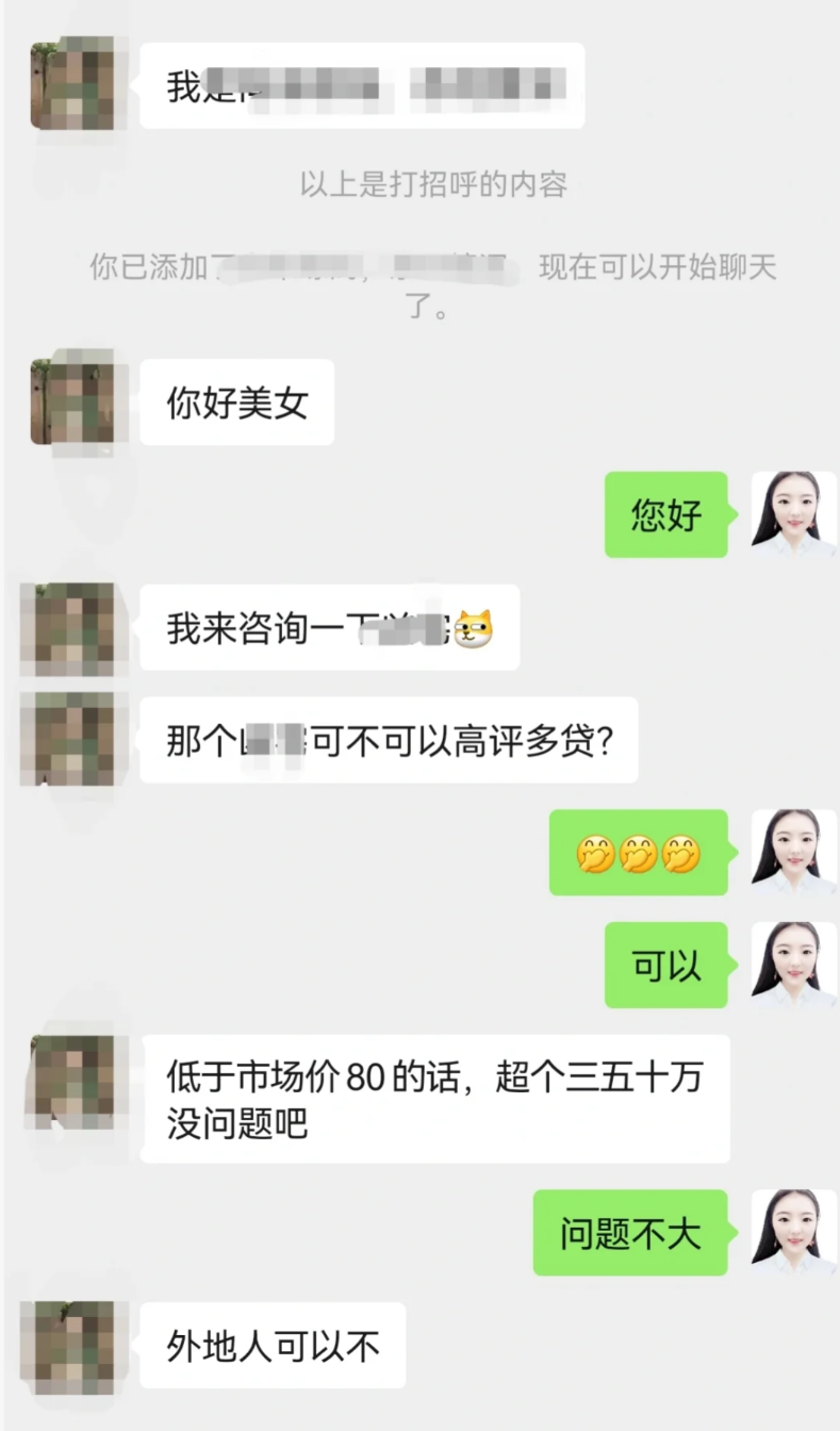 "挑战：我是一个网络‘职业背债人’，卖血不如卖征信：如何获得一纸上网贷款资格"