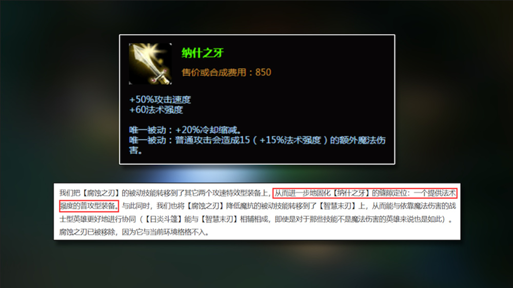 "LOL：设计师心目中的「亲儿子」，梦想的装备升级策略"