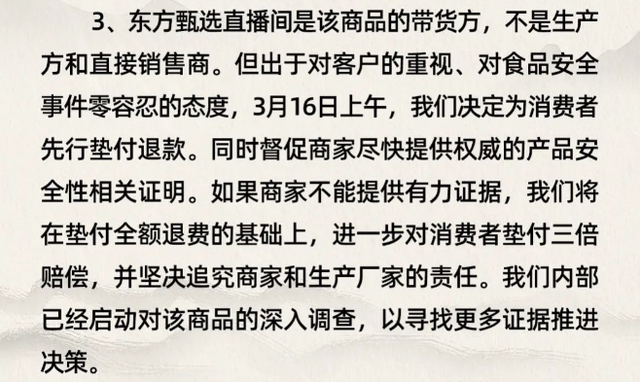 "直播电商迎来史上最严的新规：行业将迎来三大重大变革"