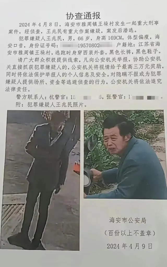 "江苏重大刑事案嫌疑人被警方拘捕，详细回应揭秘真相"