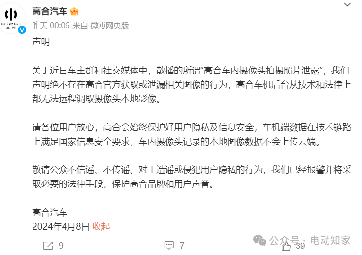 "某新势力女车主车内不雅照曝光，引发了社会的广泛关注和热议。"