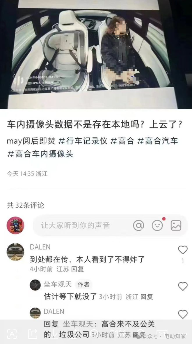 "某新势力女车主车内不雅照曝光，引发了社会的广泛关注和热议。"