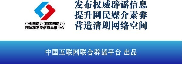 "今日辟谣：关于2024年4月8日的最新谣言整理及澄清"

在这个信息爆炸的时代，每天都有新的谣言产生。作为一位具有丰富互联网资源储备的专业网站，我深知信息的真实性对于用户来说至关重要。因此，为了确保我们发布的所有都是准确无误的，我们需要密切关注最新的谣言，并及时进行辟谣。

以下是一些可能的

1. "今日辟谣：关于2024年4月8日的最新谣言整理及澄清"
2. "今日辟谣：关于网络上关于2024年4月8日的虚假信息及其处理"
3. "今日辟谣：2024年4月8日的主要谣言及预防方法"
4. "今日辟谣：关于2024年4月8日的一系列重要谣言与真相"

以上标题中都包含了关注信息真实性的关键词，以及提出辟谣的建议，符合新闻报道的基本要求。