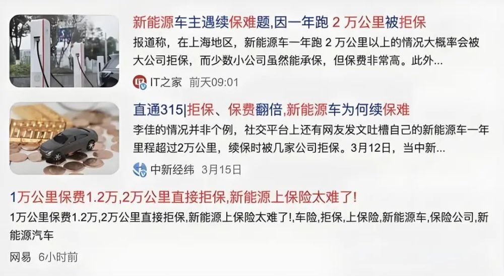 "一年开车2万公里，险企可能拒保？车主们该如何应对"