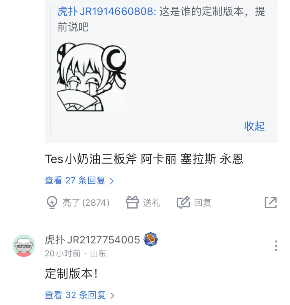 "官方曝光：增强版的MSI皮肤‘TES战队·MSI史诗级加强图’引起了热议！”

在当前的比赛中，“tes战队·msi史诗级加强图”这款皮肤在网上引发了热烈的讨论和反响。这个皮肤的外观和设计都经过了精心的打造，充分展现了游戏的美感和竞技精神。

此外，随着游戏的更新，新英雄阿卡丽和德莱文也得到了极大的提升。阿卡丽的技能特效和定位能力都有所增强，德莱文则更加稳定，伤害输出的能力也有显著提升。这些英雄的加入，无疑将进一步推动游戏的发展和进步。

总的来说，这张“tes战队·msi史诗级加强图”不仅是一款外观精美、性能强大的皮肤，更是一个全面升级的新英雄和新地图。无论是从视觉效果还是实际操作体验来看，它都有着极高的价值。期待在游戏中看到更多的精彩表现。