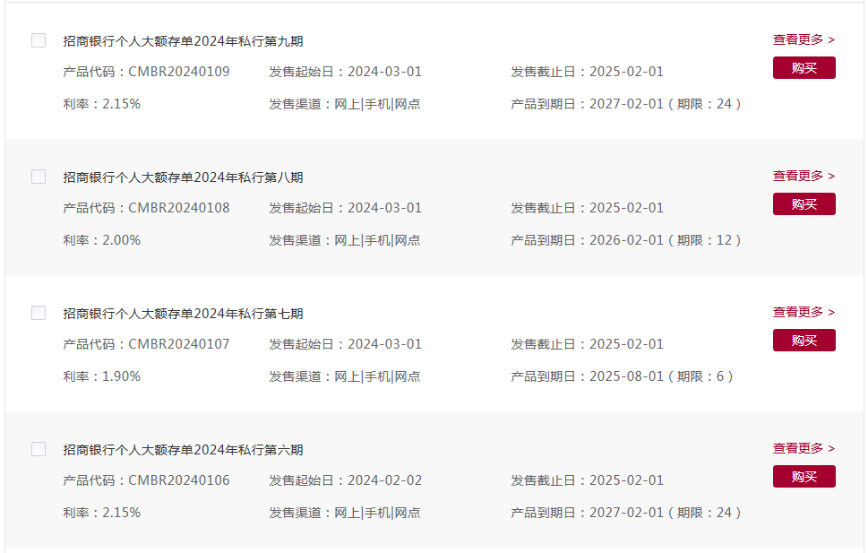 招商银行公告：将暂停发行三年期及五年期大额存单，引发行业关注