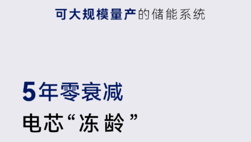 宁德时代超级电池量产震撼公布！实打实的零衰减技术突破，令人惊叹不已