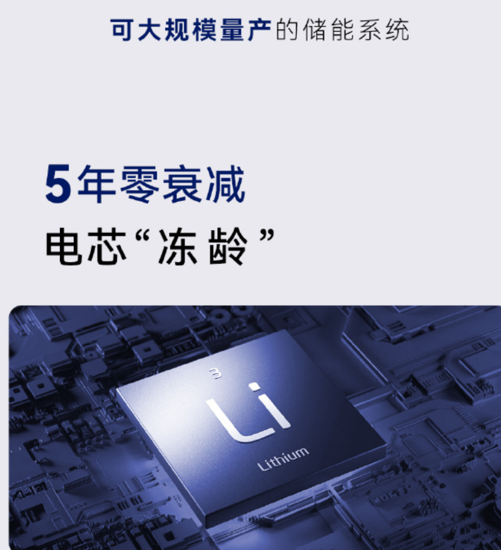 "宁德时代超级电池量产震撼公布！实打实的零衰减技术突破，令人惊叹不已"