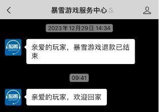 "暴雪网易达成协议：高价售出价值18万“骨灰盒”"