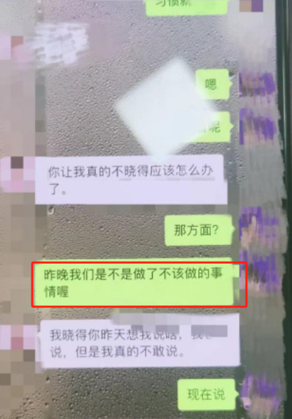 "副镇长性侵丑闻曝光：聊天记录揭示其真实面貌"