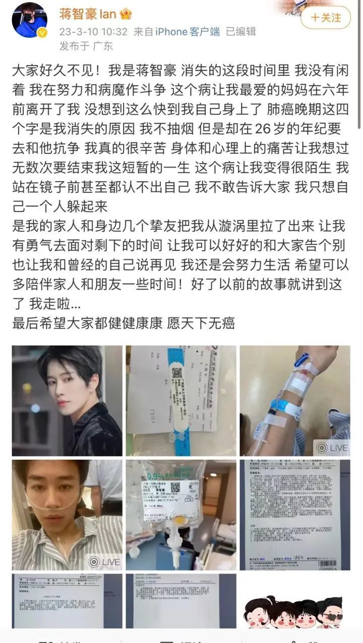 "28岁明星病情紧急！确诊癌症晚期并大面积转移，他发声呼吁全球关注癌病防控"