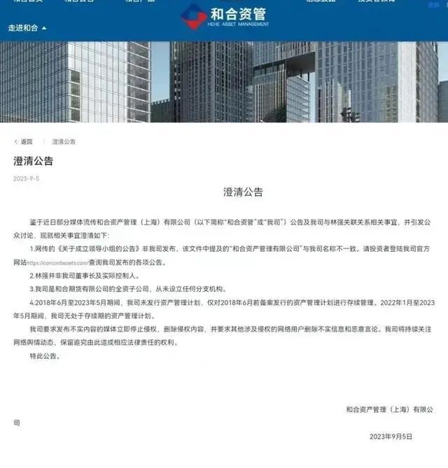 "「和合系」涉嫌非法集资被捕，幕后黑手疑失联逾7月：警方正在调查"