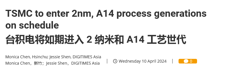 "业内消息：台积电2nm工艺已顺利导入正轨，首批iPhone 17 Pro Max将率先采用此技术"