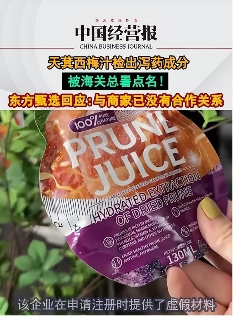 "东方甄选抖音火速崛起：自营商品销量破亿"