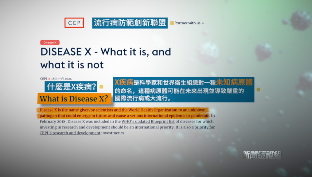 "警觉！世卫：比新冠致命20倍的新型疾病正在悄悄来袭——‘X疾病’可能就是我们所不知道的秘密"