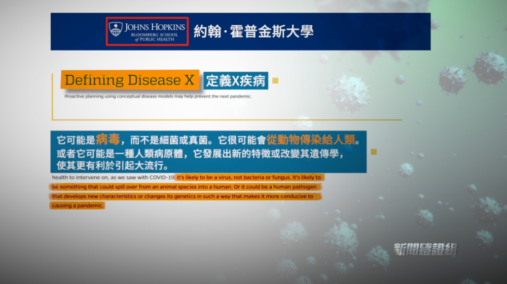 "警觉！世卫：比新冠致命20倍的新型疾病正在悄悄来袭——‘X疾病’可能就是我们所不知道的秘密"