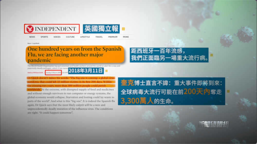 "警觉！世卫：比新冠致命20倍的新型疾病正在悄悄来袭——‘X疾病’可能就是我们所不知道的秘密"