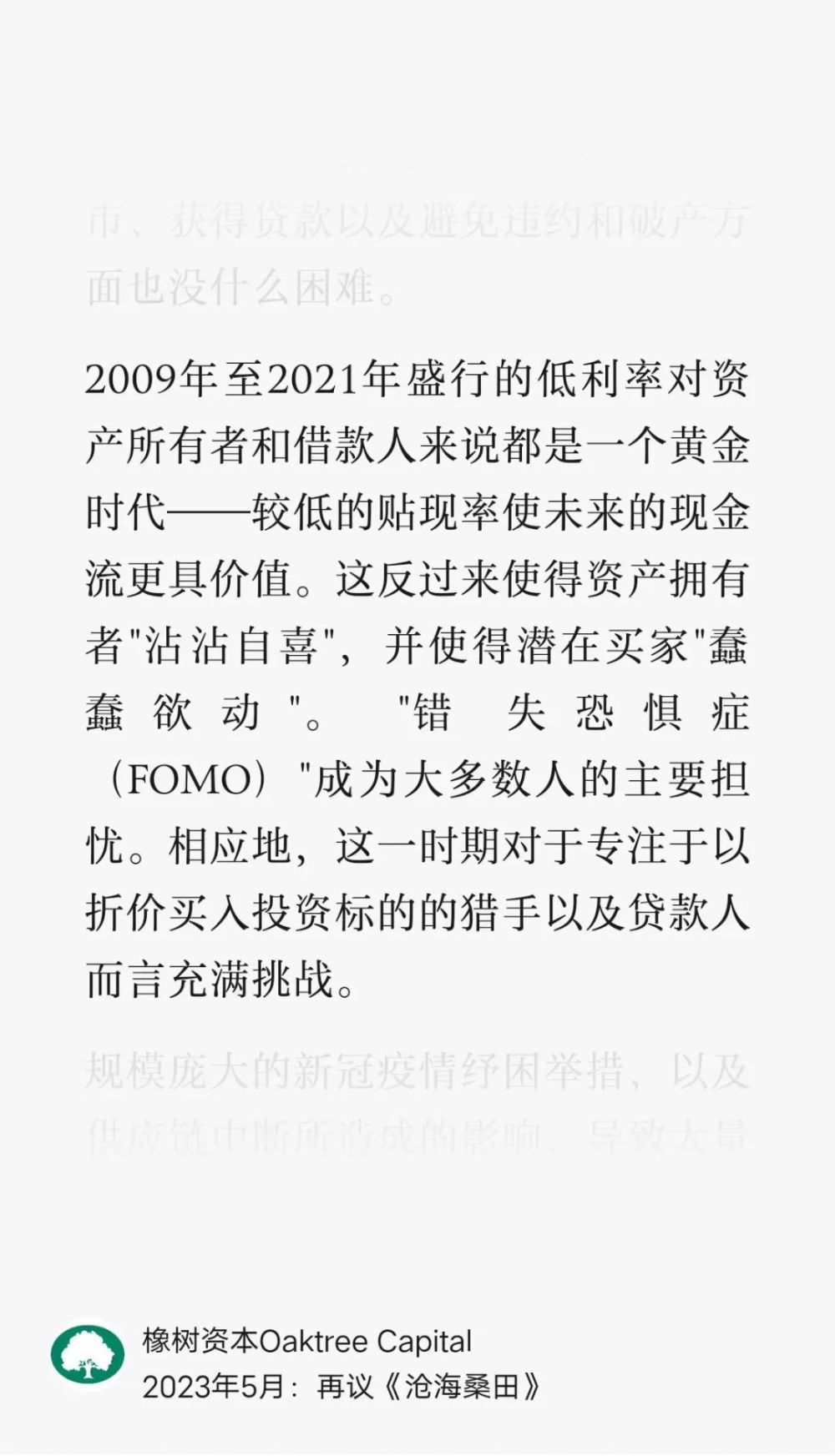 "降息现实打破：盘点那些潜在的基金风险"