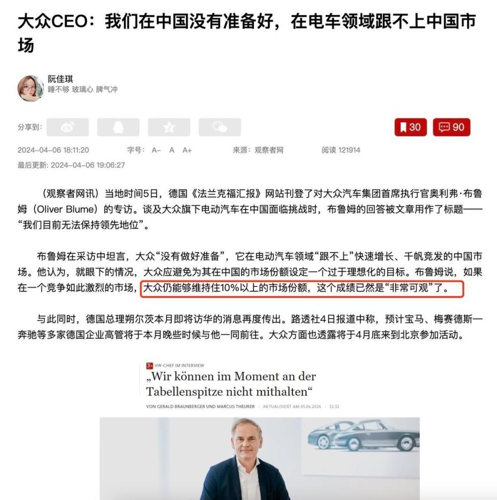 "比亚迪3月销量强劲冲击，业界焦点：合资企业还能维持多久?"