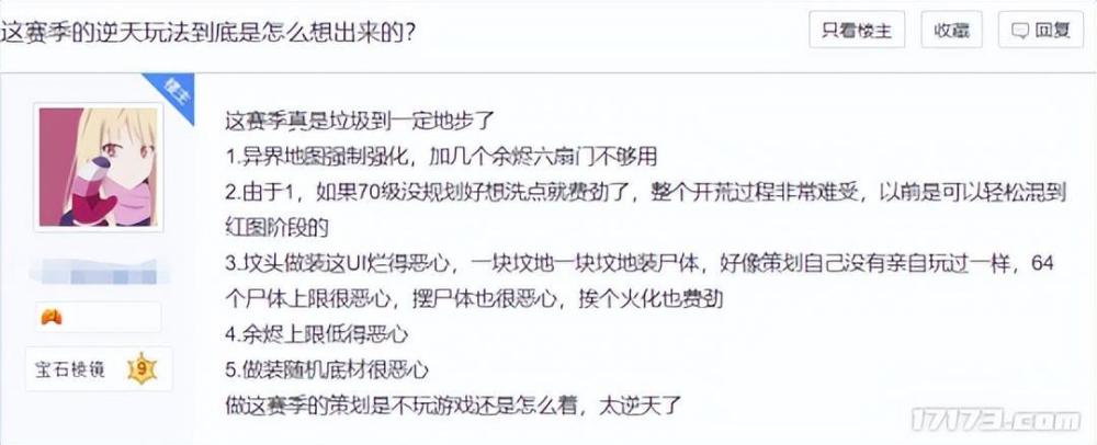 "腾讯担忧：暴雪回归后，竞品游戏或将面临严峻挑战？"