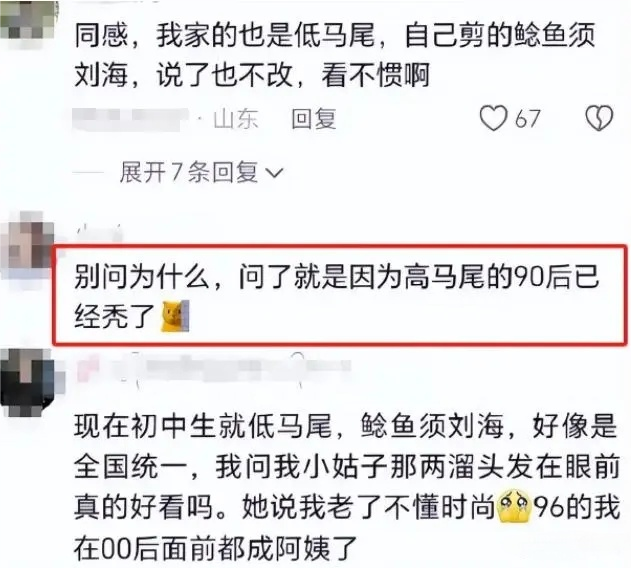 "全国热流行：中学女生辫子造型引起热议，家长担忧是否过时"