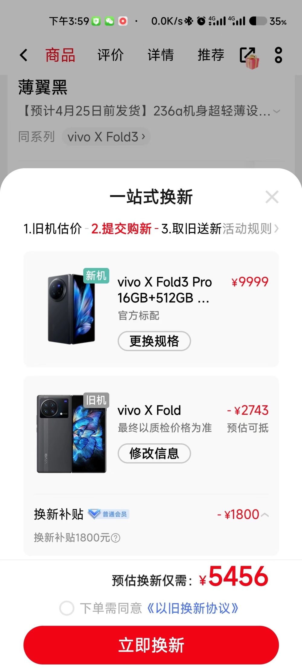 "您的手机将被回收吗？更换新品时，Vivo的价格评估仅为二手手机20%"