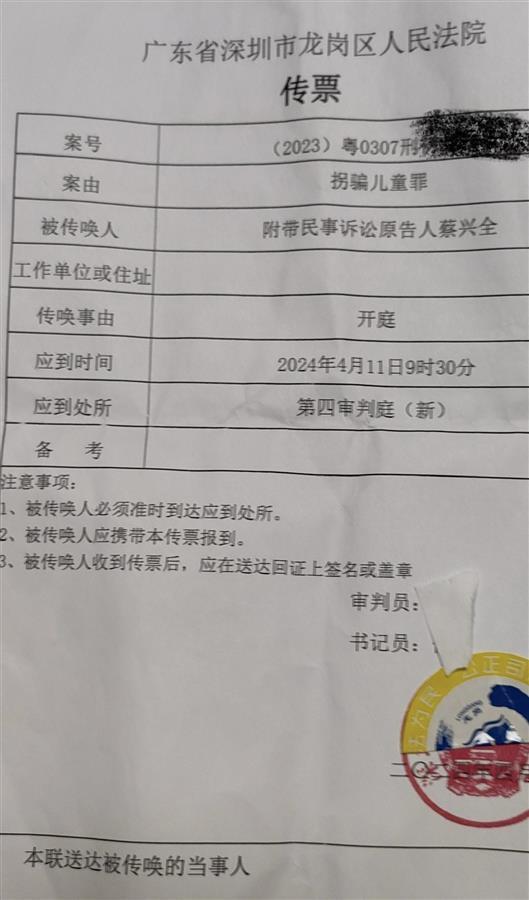 "深圳女童15年拐案即将开庭，家长呼吁严惩拐卖者"