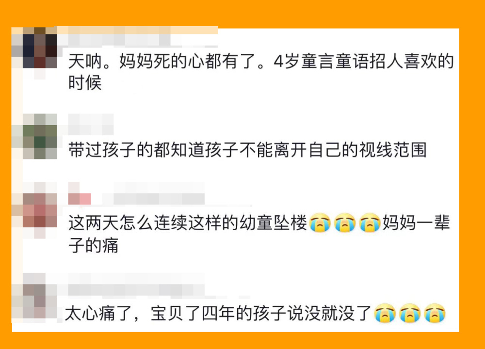 "南京14层楼男童死亡案，知情者称奶奶晒被子未关窗，孩子独自爬出窗外"